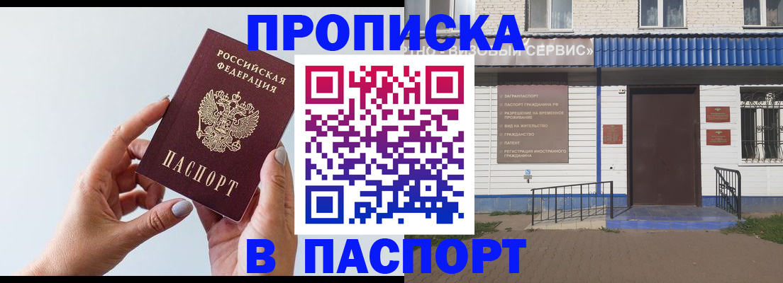 временная регистрация недорого в Пестово
