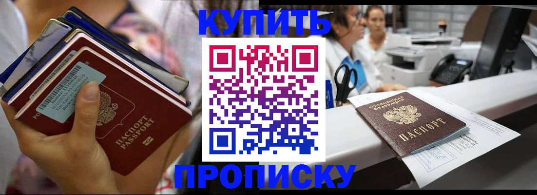 прописка для школы в Пестово