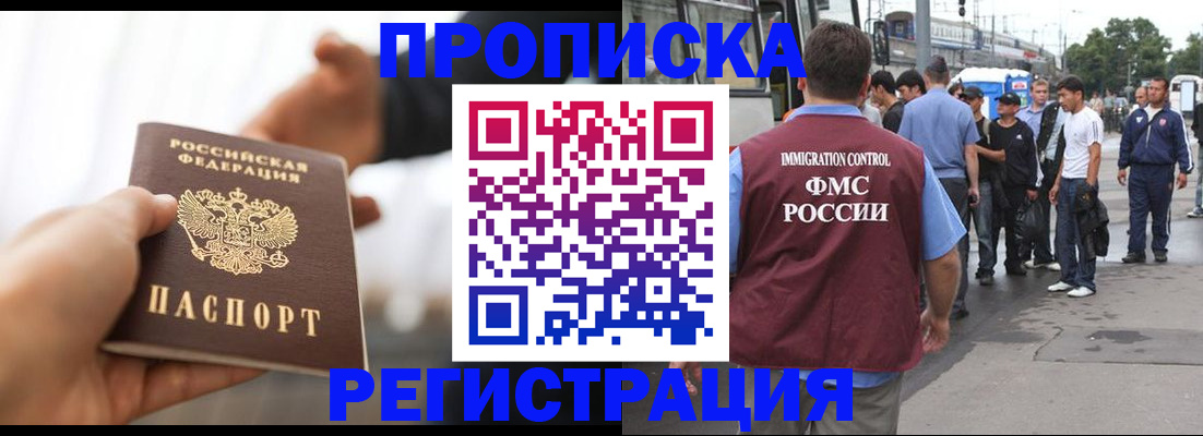 временная регистрация для всех в Пестово