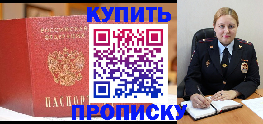 где прописаться в Пестово