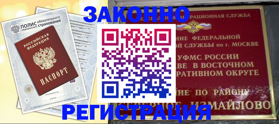 временная регистрация в квартире в Пестово
